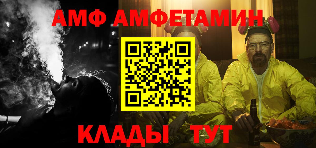Amphetamine  Амфетамин VHQ  Амфетамин  Белебей  Вход с VPN 