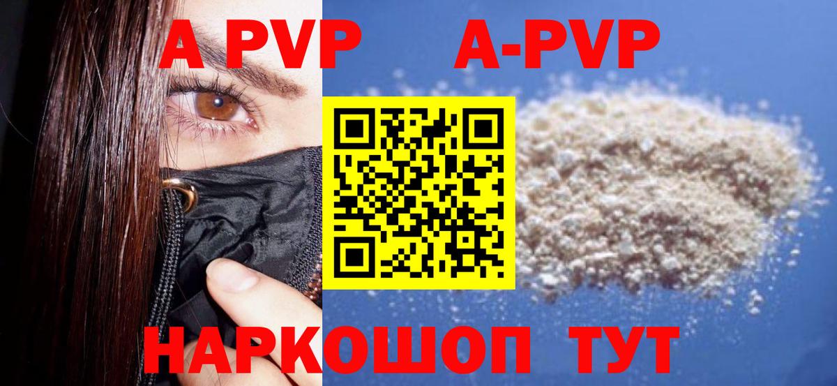 A-PVP мука  Вход с VPN  Белебей  Alpha PVP Соль  APVP  Alpha-PVP Crystall 