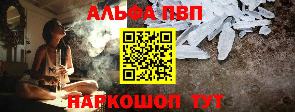A-PVP крисы CK Белебей
