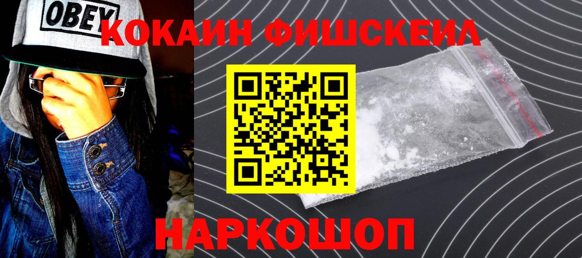 КОКАИН 97% Белебей