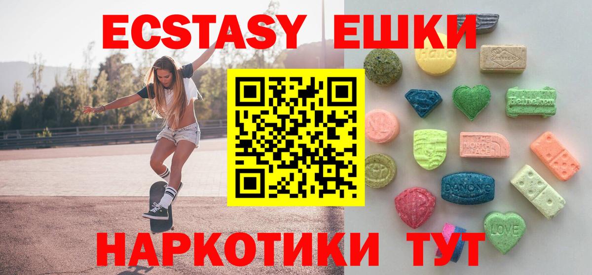 Ecstasy Дубай  Экстази  Белебей  Вход с VPN  Ecstasy VHQ 