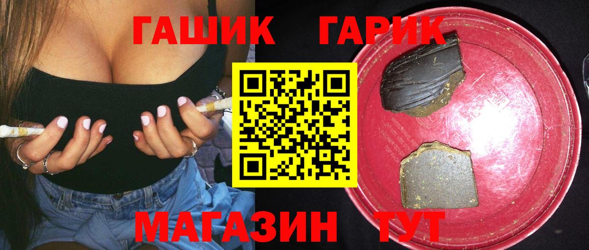 Белебей  цены   ГАШ  Гашиш VHQ  Вход с VPN  Гашиш индика сатива 