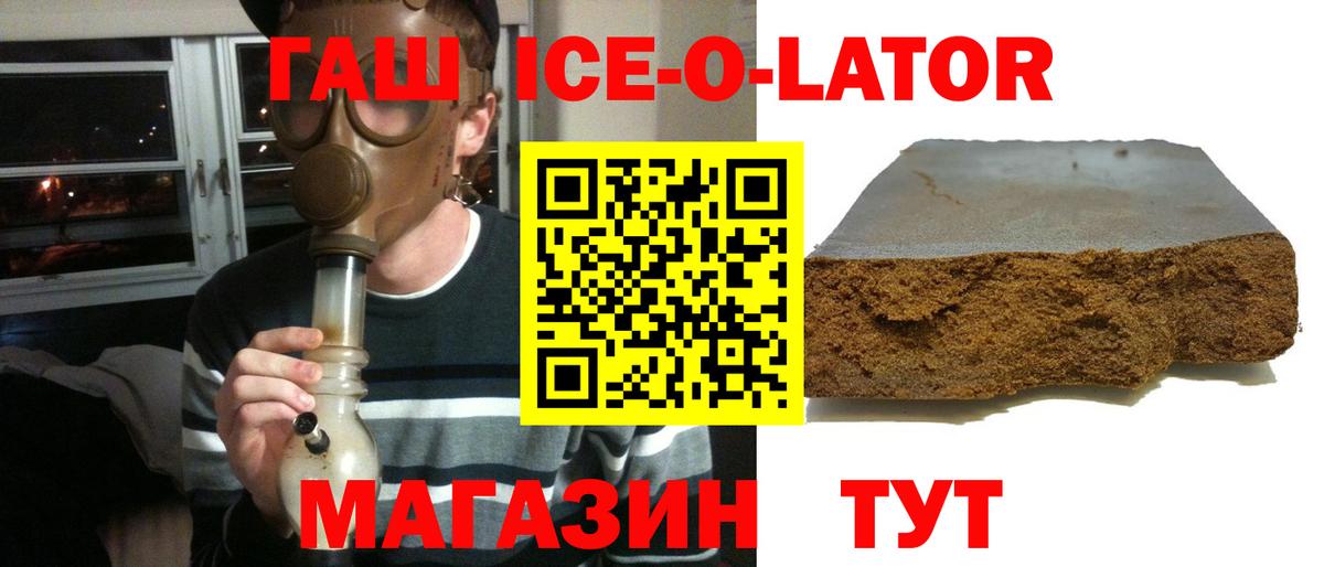 ГАШИШ hashish Белебей