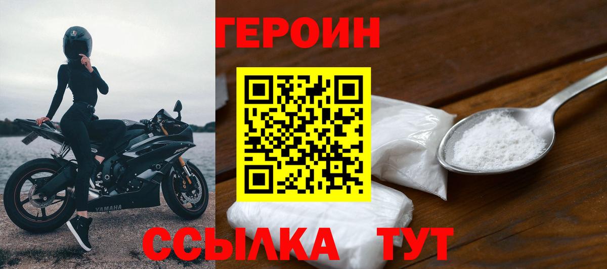 ГЕРОИН  ГЕРОИН герыч  Вход с VPN  Белебей 