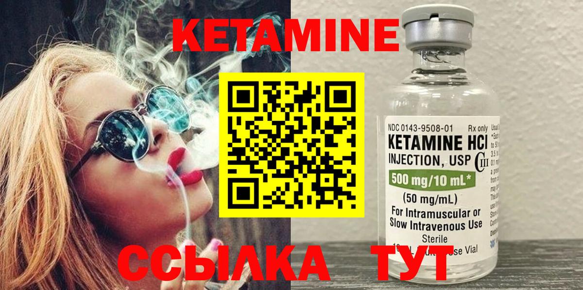 КЕТАМИН ketamine  КЕТАМИН VHQ  Белебей  мега ссылка  Вход с VPN 