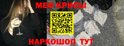мяу мяу кристалл Гай