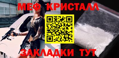 мяу мяу кристалл Гай