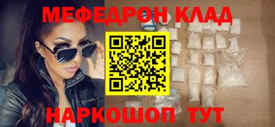 мяу мяу кристалл Гай