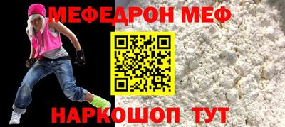 мяу мяу кристалл Гай