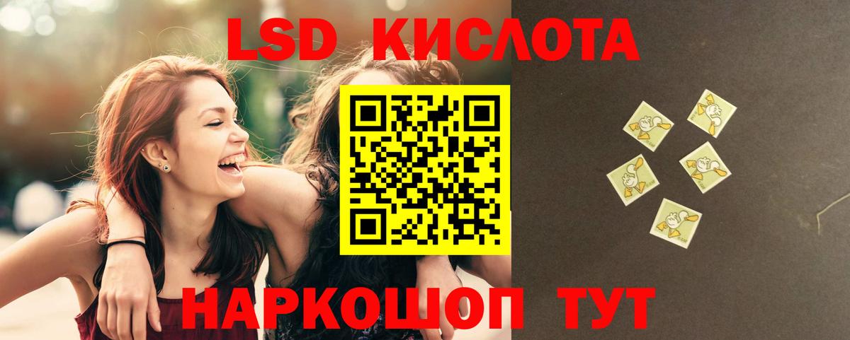Лсд 25 экстази кислота  Вход с VPN  ЛСД экстази кислота  Белебей 