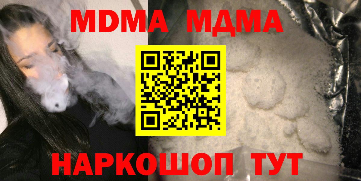 МДМА  Вход с VPN  Белебей  МДМА VHQ 