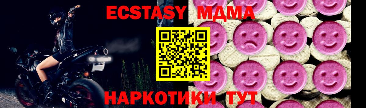 МДМА молли Белебей