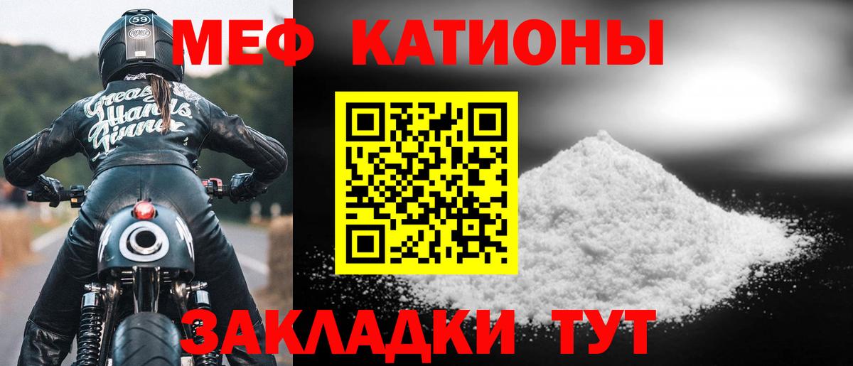 Меф мяу мяу  МЕФ 4 MMC  Вход с VPN  цена наркотик  МЯУ-МЯУ  Белебей  МЕФ 