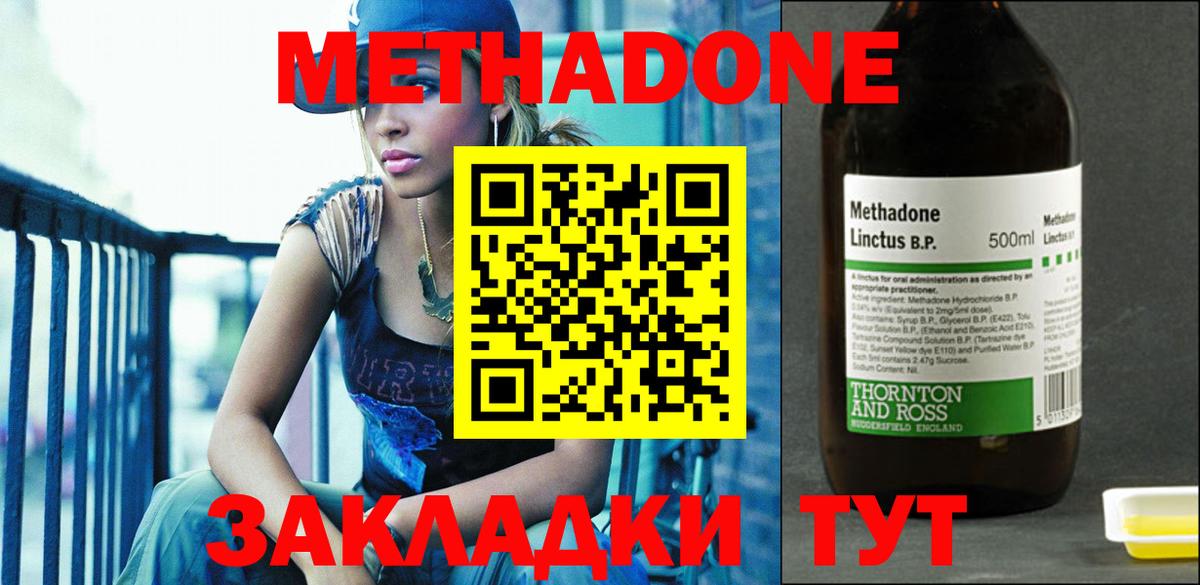 Меф  Марихуана  МЕФ   COCAIN  ЭКСТАЗИ  Белебей  Вход с VPN  ГАШИШ  Каннабис 