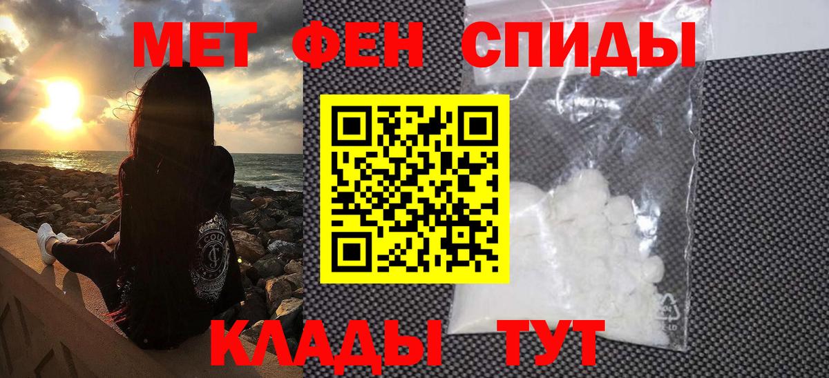 Первитин Декстрометамфетамин 99.9% Белебей