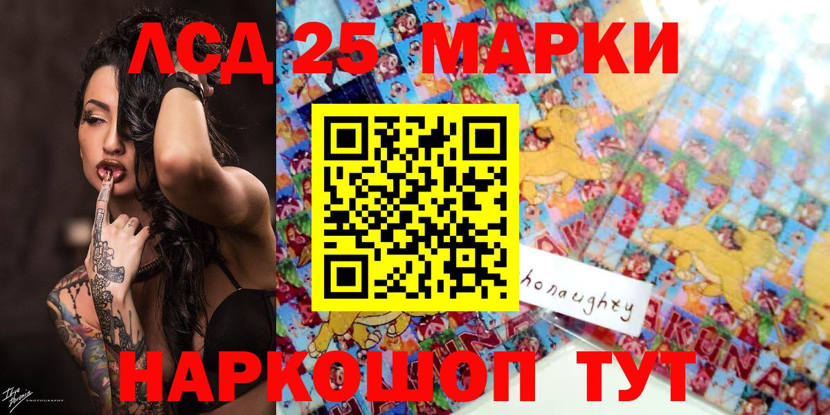 Марки 25I-NBOMe 1,8мг  Марки 25I-NBOMe  купить   Вход с VPN  Белебей 