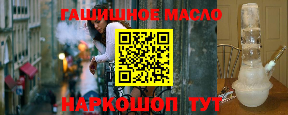 Дистиллят ТГК концентрат  Вход с VPN  Белебей  Дистиллят ТГК THC oil 